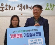 용산구 효창동주민센터 취약계층 행복보험 가입 지원