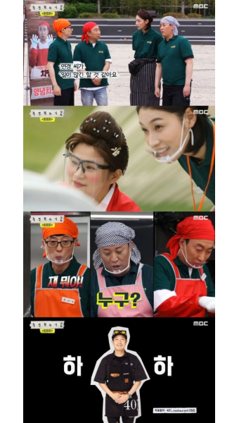 '놀면 뭐하니' 유재석, '토토닭' 푸드 트럭 도전...김연경-김선영-하하 인턴(종합)