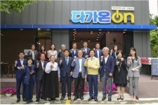남원시, 다문화가족 소통 공간 ‘다가온(On)’ 개소