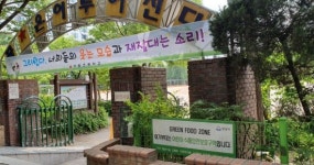 성남시, 학교주변 기호식품 판매업소 506곳 점검
