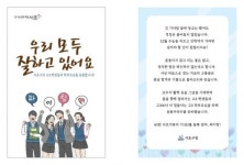 서초구 감사의 마음 담은 마스크키트 각계에 전달