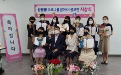 포항시 코로나19 극복 UCC 공모전 대상에 오천어린이집