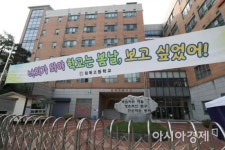 [포토]서울 원묵고등학교 폐쇄