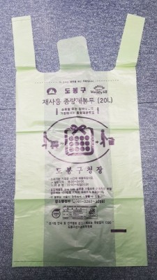 도봉구 종량제봉투 친환경 봉투로 제작 | 포토뉴스