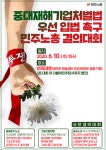내일 민노총 대규모 집회…여의도 차량 통제