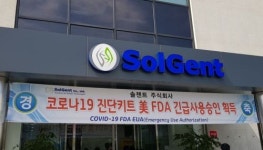 국산 진단키트 대량 생산 날개 달아준 대·중·소 상생형 스마트공장