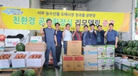 광주 서부농수산물도매시장 공용화장실 ‘새 단장’