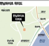 한남하이츠 재건축 가속…내년 초 관리처분총회 계획