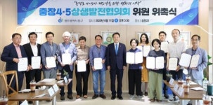 광주 동구 ‘충장45상생발전협의회’ 공식 출범