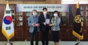 대구교육청 달성교육지청, 2년 연속 S2B 청렴계약 우수기관