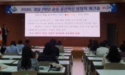 경남교육청, 놀이와 수업 가능한 복합형 공간 조성 박차