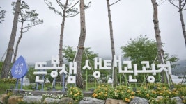 장수군 ,금강첫물 뜬봉샘 생태관광지 조성 사업 첫 삽