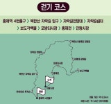 서대문구 시장 따라 나 혼자 걷기 챌린지 진행