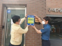 광진구 구의2동 주택가 공동주차장 ‘범죄예방 우수주차장’ 인증 획득