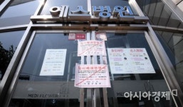 [포토] 입원환자 확진 구로예스병원 일시폐쇄