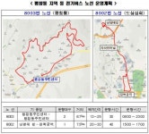 서울 평창동 일대 8003번 노선 신설 … 중소형 전기 시내버스 첫선