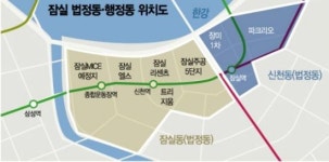 같은 잠실인데…송파대로 동편이냐, 서편이냐에 희비