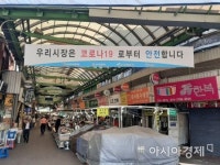 [르포]마다할 이유 있나 vs 그냥 반짝 효과 2차 재난지원금, 시장 민심 들어보니