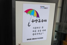 서초구,  코로나19 극복 지역상권 회생 비결?