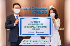 SC제일은행, 시각장애인 위한 온라인 전자도서 제작 플랫폼 구축 지원