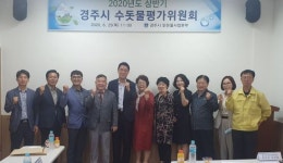 경주시의 깐깐한 수돗물 … 1년 365일 민관합동검사 기준치 월등 낮음