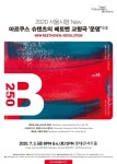 서울시향 베토벤 교향곡 운명 연주
