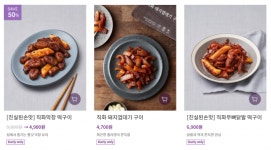 직화구이 판매 2250% 껑충 이른 더위에 맥주 안주 불티나게 팔린다