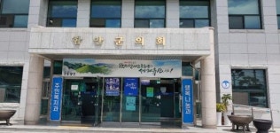 함안군의회, 제264회 제1차 정례회 폐회