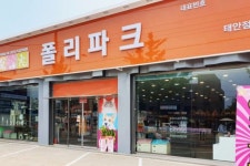 프리미엄 펫샵 폴리파크, 충남 태안에 57번째 신규 매장 태안점 오픈