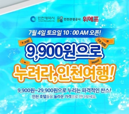 위메프 