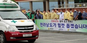 광주지역 코로나 확진자 4명 ‘강진의료원’ 입원