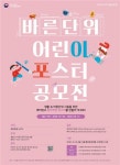 미터·킬로그램…바른단위 공모전 개최