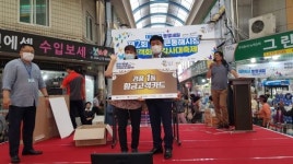 전국 첫 멤버십 전통시장 포항 큰동해시장의 남다른 축제 현장