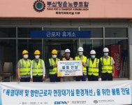 부산항만공사, 역대급 폭염 대비 “부산항을 식히자”