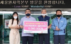 새울원자력, 울주군 선별진료소에 위문품 쾌척