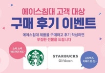 에이스침대, 구매 후기 누적 1만건 돌파