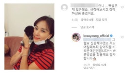 고소영, 강아지 펫샵 분양 지적에 저도 애견인…바른 방법 찾겠다