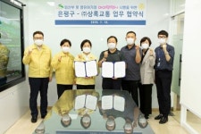 은평구 임산부 위한 '아이맘 택시' 사업 진행