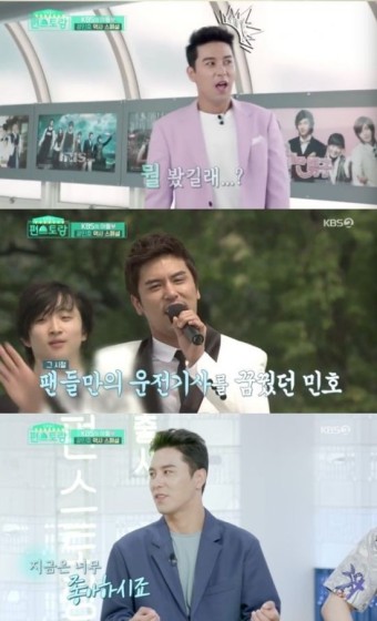 '편스토랑' 장민호 