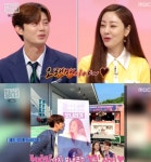 '구해줘 홈즈' 이지훈, 선배 오나라와 친분 과시 "커피차도 보내줘"