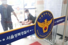 [포토]성북경찰서 앞 취재진 대기