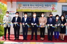 [포토]류경기 중랑구청장, 국공립 새우개 하나 어린이집 개원식 참석