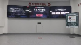 대한안전교육협회, LG전자 청주공장에 맞춤형 ‘산업 안전체험관’ 구축
