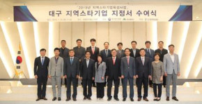 대구시, 지역산업육성사업 목표 2.5배 달성 … 중기부 평가 최우수