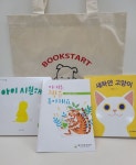 부산 기장군, 영유아 가정에 ‘북스타트 책 꾸러미’ 보낸다