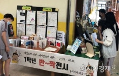 울산 무거중학교의 교내 축제 ‘반짝 전시회’