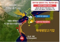 중부지방 시간당 100㎜ 매우 강한 비…5일까지 최대 500㎜ 이상
