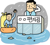 폭우에 잠긴 편의점…본사 피해복구·손해 지원