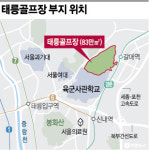 [8·4공급대책]태릉 1만· 과천청사 부지 4천가구 짓는다(종합)