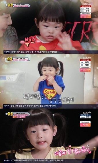 '슈돌' 문희준소율 하차, 딸 잼잼이게 영상 편지 